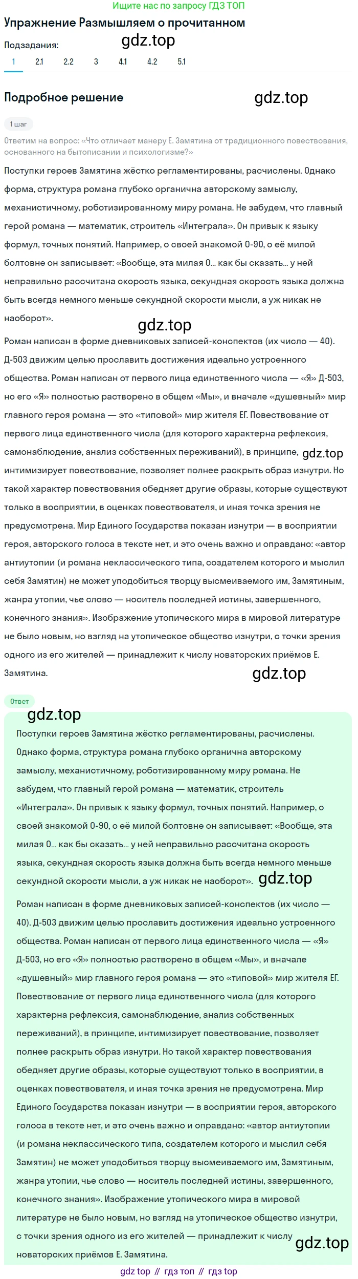Литература, 11 класс Учебник, авторы: Михайлов Олег Николаевич, Шайтанов Игорь Олегович, Чалмаев Виктор Андреевич, Смирнова Людмила Алексеевна, Турков Андрей Михайлович, Журавлев Виктор Петрович, Марченко Алла Максимовна, Михайлов Александр Алексеевич, Белая Галина Анреевна, Свердлов Михаил Игоревич, издательство Просвещение, Москва, 2019, бирюзового цвета, Часть 1, страница 387, номер 1, Решение