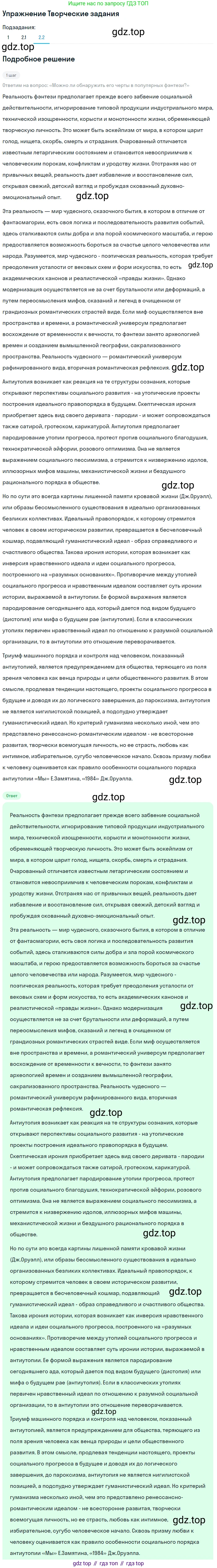 Литература, 11 класс Учебник, авторы: Михайлов Олег Николаевич, Шайтанов Игорь Олегович, Чалмаев Виктор Андреевич, Смирнова Людмила Алексеевна, Турков Андрей Михайлович, Журавлев Виктор Петрович, Марченко Алла Максимовна, Михайлов Александр Алексеевич, Белая Галина Анреевна, Свердлов Михаил Игоревич, издательство Просвещение, Москва, 2019, бирюзового цвета, Часть 1, страница 387, номер 2, Решение (продолжение 2)