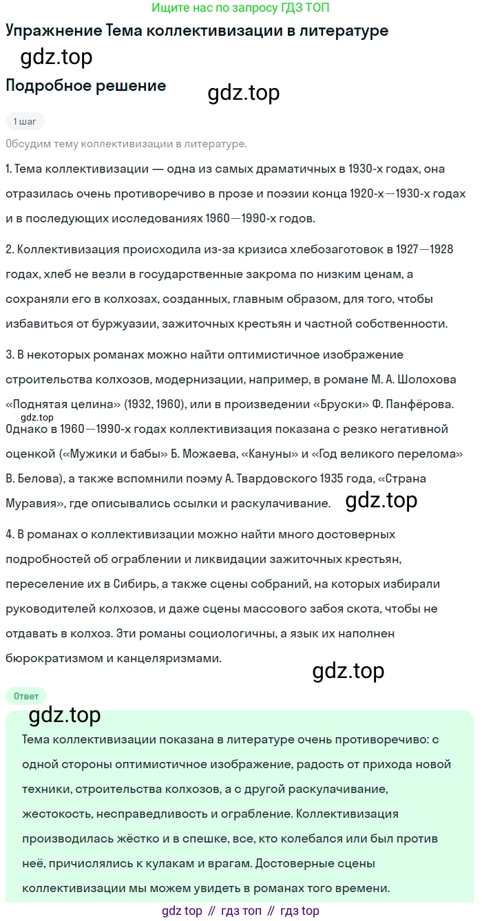 Литература, 11 класс Учебник, авторы: Михайлов Олег Николаевич, Шайтанов Игорь Олегович, Чалмаев Виктор Андреевич, Смирнова Людмила Алексеевна, Турков Андрей Михайлович, Журавлев Виктор Петрович, Марченко Алла Максимовна, Михайлов Александр Алексеевич, Белая Галина Анреевна, Свердлов Михаил Игоревич, издательство Просвещение, Москва, 2019, бирюзового цвета, Часть 2, страница 12, Решение