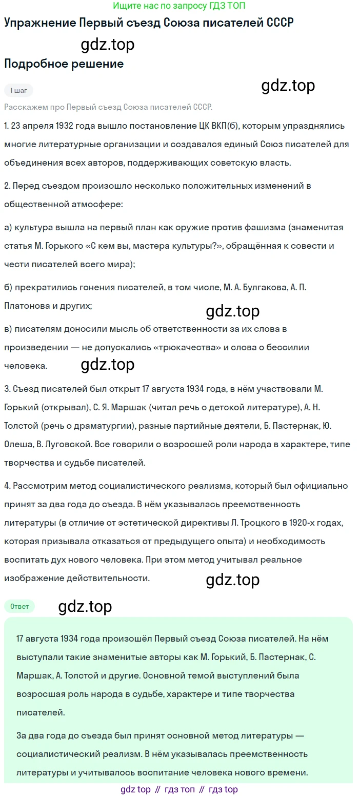 Литература, 11 класс Учебник, авторы: Михайлов Олег Николаевич, Шайтанов Игорь Олегович, Чалмаев Виктор Андреевич, Смирнова Людмила Алексеевна, Турков Андрей Михайлович, Журавлев Виктор Петрович, Марченко Алла Максимовна, Михайлов Александр Алексеевич, Белая Галина Анреевна, Свердлов Михаил Игоревич, издательство Просвещение, Москва, 2019, бирюзового цвета, Часть 2, страница 13, Решение