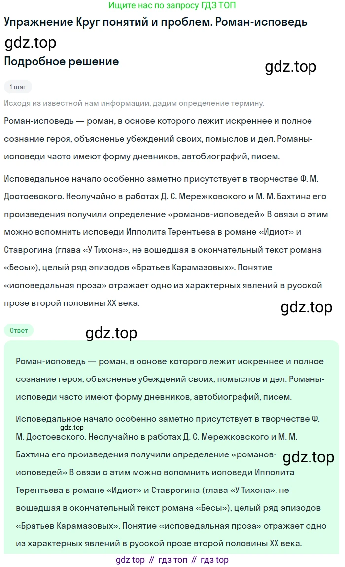 Литература, 11 класс Учебник, авторы: Михайлов Олег Николаевич, Шайтанов Игорь Олегович, Чалмаев Виктор Андреевич, Смирнова Людмила Алексеевна, Турков Андрей Михайлович, Журавлев Виктор Петрович, Марченко Алла Максимовна, Михайлов Александр Алексеевич, Белая Галина Анреевна, Свердлов Михаил Игоревич, издательство Просвещение, Москва, 2019, бирюзового цвета, Часть 2, страница 15, Решение