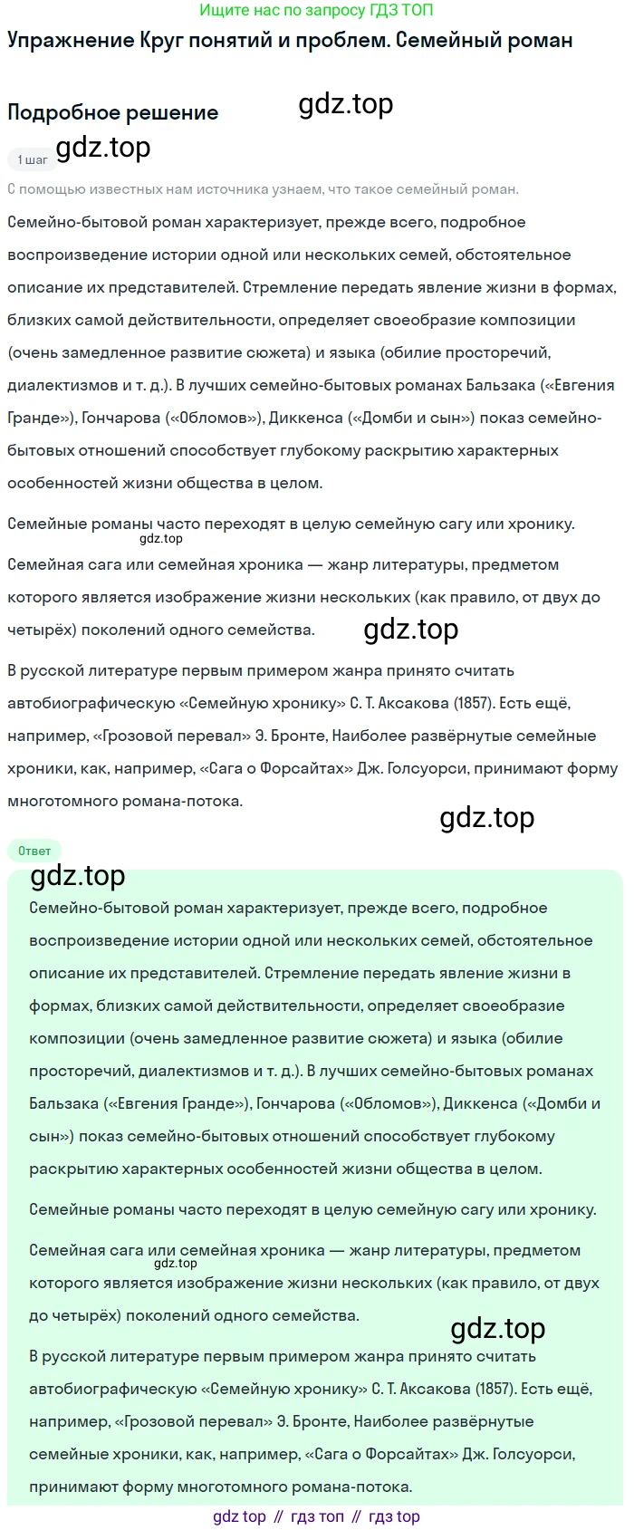 Литература, 11 класс Учебник, авторы: Михайлов Олег Николаевич, Шайтанов Игорь Олегович, Чалмаев Виктор Андреевич, Смирнова Людмила Алексеевна, Турков Андрей Михайлович, Журавлев Виктор Петрович, Марченко Алла Максимовна, Михайлов Александр Алексеевич, Белая Галина Анреевна, Свердлов Михаил Игоревич, издательство Просвещение, Москва, 2019, бирюзового цвета, Часть 2, страница 15, Решение
