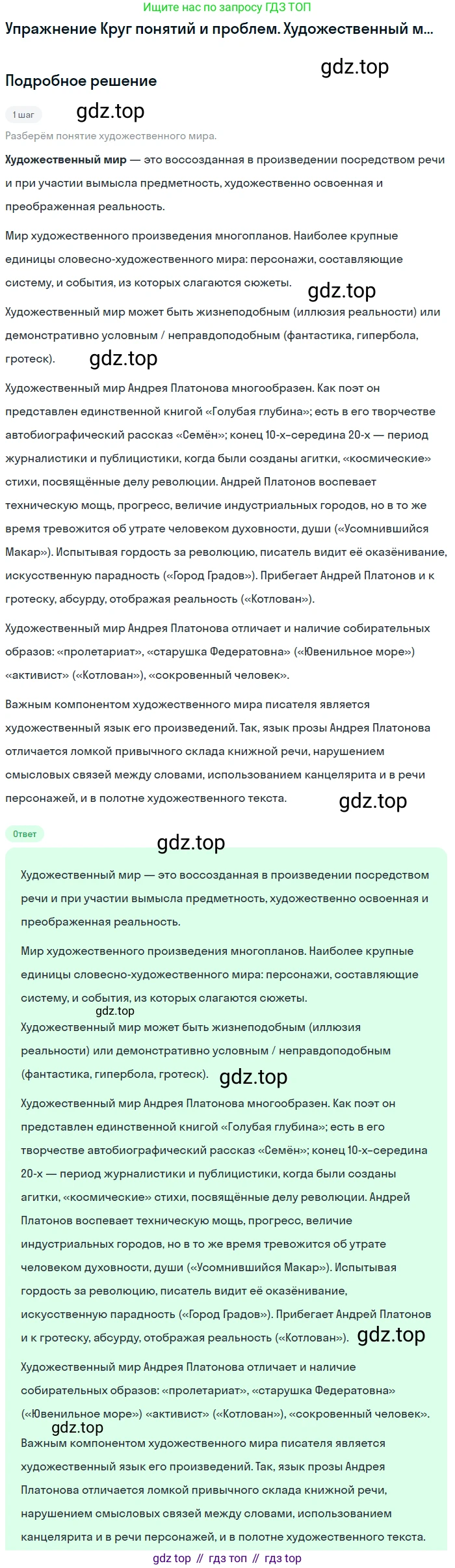 Литература, 11 класс Учебник, авторы: Михайлов Олег Николаевич, Шайтанов Игорь Олегович, Чалмаев Виктор Андреевич, Смирнова Людмила Алексеевна, Турков Андрей Михайлович, Журавлев Виктор Петрович, Марченко Алла Максимовна, Михайлов Александр Алексеевич, Белая Галина Анреевна, Свердлов Михаил Игоревич, издательство Просвещение, Москва, 2019, бирюзового цвета, Часть 2, страница 31, Решение