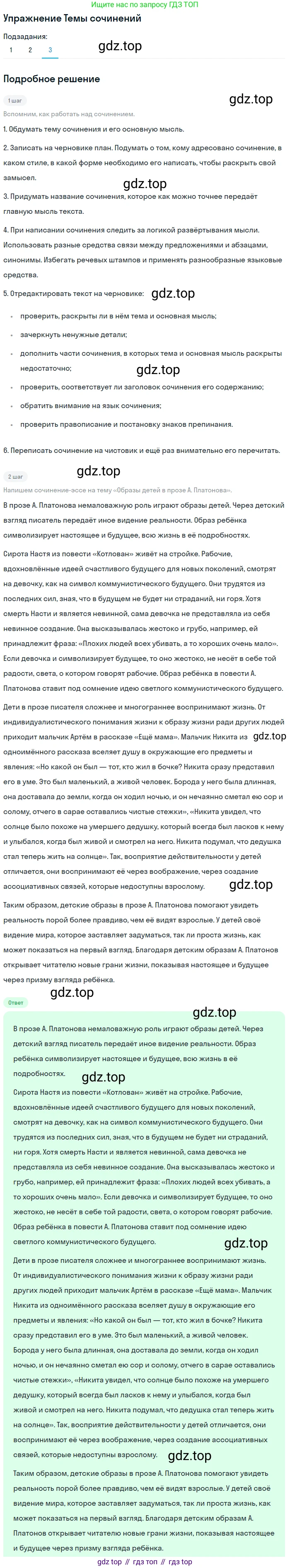 Литература, 11 класс Учебник, авторы: Михайлов Олег Николаевич, Шайтанов Игорь Олегович, Чалмаев Виктор Андреевич, Смирнова Людмила Алексеевна, Турков Андрей Михайлович, Журавлев Виктор Петрович, Марченко Алла Максимовна, Михайлов Александр Алексеевич, Белая Галина Анреевна, Свердлов Михаил Игоревич, издательство Просвещение, Москва, 2019, бирюзового цвета, Часть 2, страница 32, номер 3, Решение
