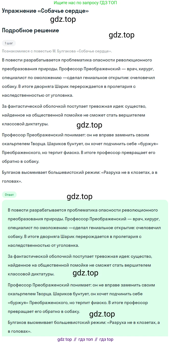 Литература, 11 класс Учебник, авторы: Михайлов Олег Николаевич, Шайтанов Игорь Олегович, Чалмаев Виктор Андреевич, Смирнова Людмила Алексеевна, Турков Андрей Михайлович, Журавлев Виктор Петрович, Марченко Алла Максимовна, Михайлов Александр Алексеевич, Белая Галина Анреевна, Свердлов Михаил Игоревич, издательство Просвещение, Москва, 2019, бирюзового цвета, Часть 2, страница 44, Решение