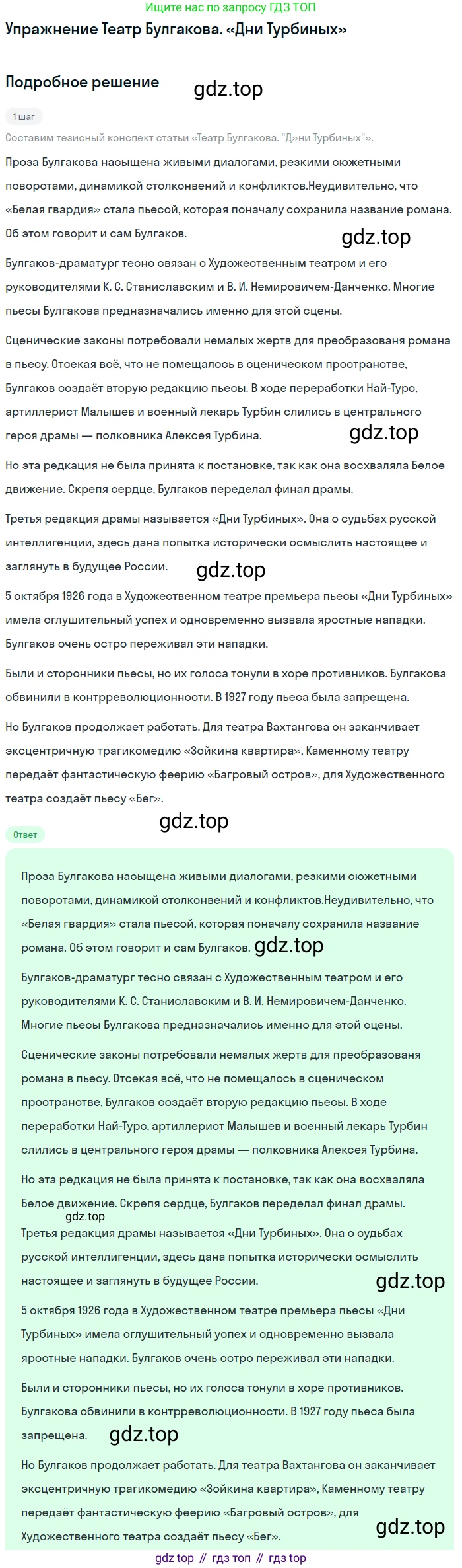 Литература, 11 класс Учебник, авторы: Михайлов Олег Николаевич, Шайтанов Игорь Олегович, Чалмаев Виктор Андреевич, Смирнова Людмила Алексеевна, Турков Андрей Михайлович, Журавлев Виктор Петрович, Марченко Алла Максимовна, Михайлов Александр Алексеевич, Белая Галина Анреевна, Свердлов Михаил Игоревич, издательство Просвещение, Москва, 2019, бирюзового цвета, Часть 2, страница 46, Решение