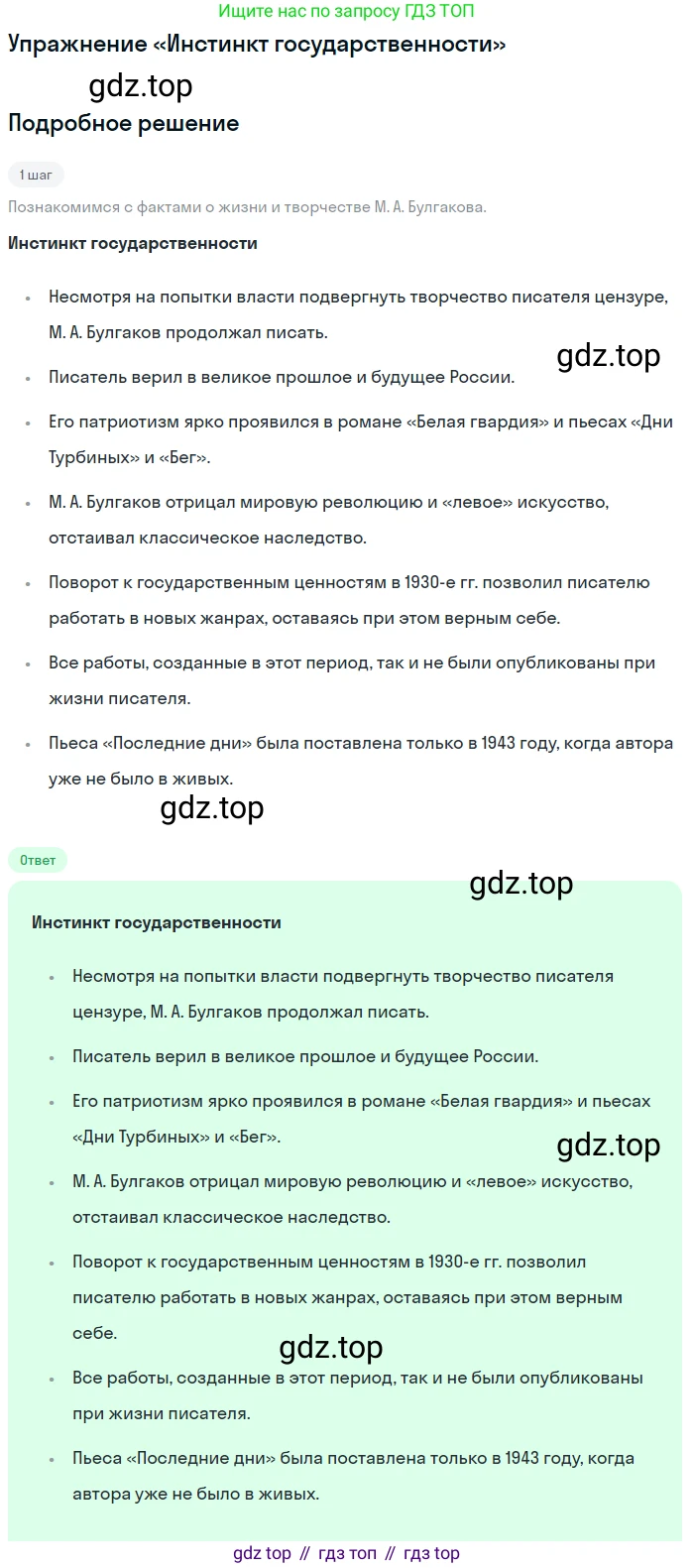 Литература, 11 класс Учебник, авторы: Михайлов Олег Николаевич, Шайтанов Игорь Олегович, Чалмаев Виктор Андреевич, Смирнова Людмила Алексеевна, Турков Андрей Михайлович, Журавлев Виктор Петрович, Марченко Алла Максимовна, Михайлов Александр Алексеевич, Белая Галина Анреевна, Свердлов Михаил Игоревич, издательство Просвещение, Москва, 2019, бирюзового цвета, Часть 2, страница 53, Решение