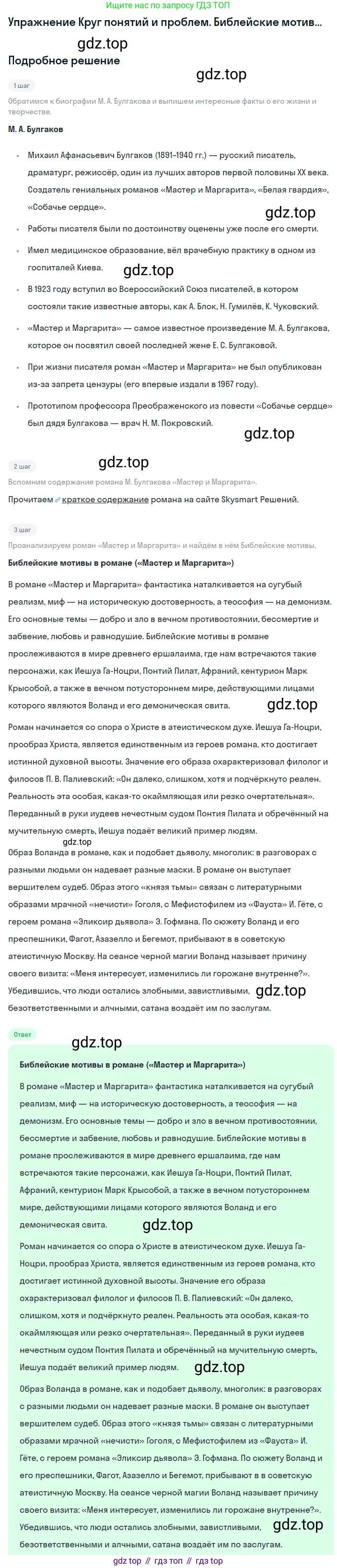 Литература, 11 класс Учебник, авторы: Михайлов Олег Николаевич, Шайтанов Игорь Олегович, Чалмаев Виктор Андреевич, Смирнова Людмила Алексеевна, Турков Андрей Михайлович, Журавлев Виктор Петрович, Марченко Алла Максимовна, Михайлов Александр Алексеевич, Белая Галина Анреевна, Свердлов Михаил Игоревич, издательство Просвещение, Москва, 2019, бирюзового цвета, Часть 2, страница 61, Решение