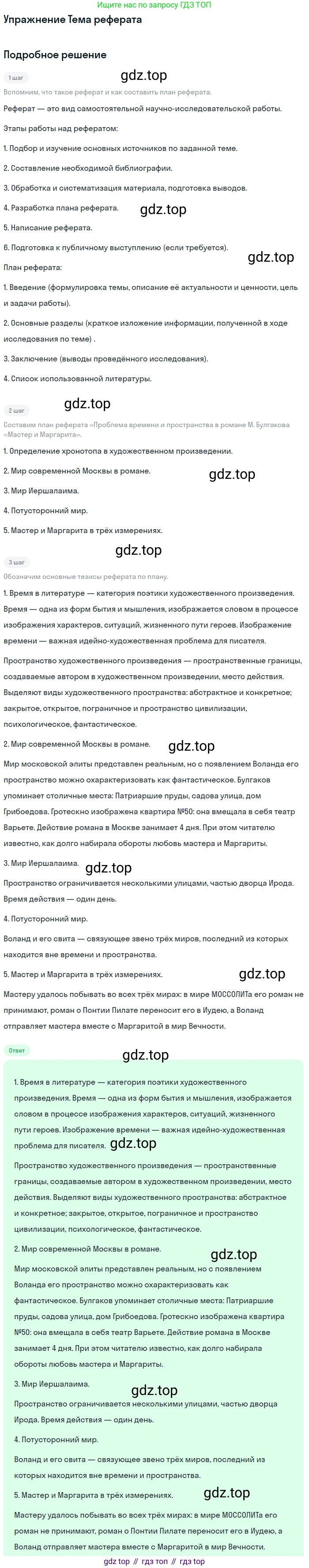 Литература, 11 класс Учебник, авторы: Михайлов Олег Николаевич, Шайтанов Игорь Олегович, Чалмаев Виктор Андреевич, Смирнова Людмила Алексеевна, Турков Андрей Михайлович, Журавлев Виктор Петрович, Марченко Алла Максимовна, Михайлов Александр Алексеевич, Белая Галина Анреевна, Свердлов Михаил Игоревич, издательство Просвещение, Москва, 2019, бирюзового цвета, Часть 2, страница 62, номер 1, Решение