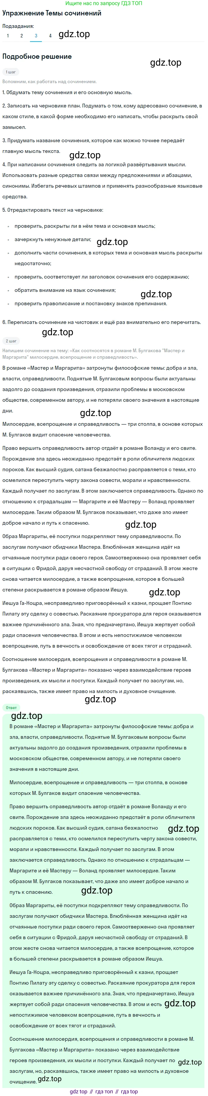 Литература, 11 класс Учебник, авторы: Михайлов Олег Николаевич, Шайтанов Игорь Олегович, Чалмаев Виктор Андреевич, Смирнова Людмила Алексеевна, Турков Андрей Михайлович, Журавлев Виктор Петрович, Марченко Алла Максимовна, Михайлов Александр Алексеевич, Белая Галина Анреевна, Свердлов Михаил Игоревич, издательство Просвещение, Москва, 2019, бирюзового цвета, Часть 2, страница 62, номер 3, Решение
