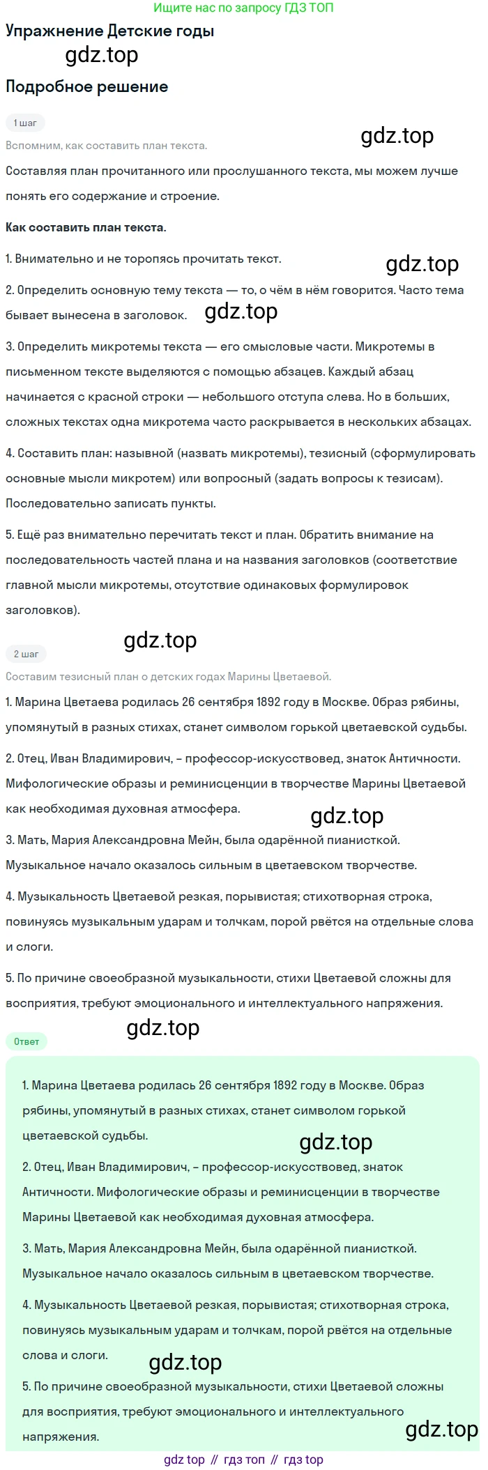 Литература, 11 класс Учебник, авторы: Михайлов Олег Николаевич, Шайтанов Игорь Олегович, Чалмаев Виктор Андреевич, Смирнова Людмила Алексеевна, Турков Андрей Михайлович, Журавлев Виктор Петрович, Марченко Алла Максимовна, Михайлов Александр Алексеевич, Белая Галина Анреевна, Свердлов Михаил Игоревич, издательство Просвещение, Москва, 2019, бирюзового цвета, Часть 2, страница 64, Решение