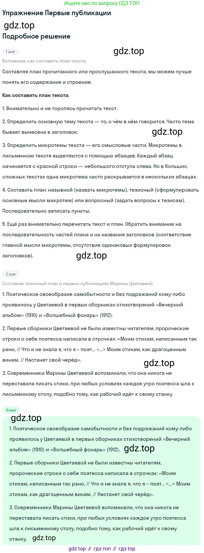 Литература, 11 класс Учебник, авторы: Михайлов Олег Николаевич, Шайтанов Игорь Олегович, Чалмаев Виктор Андреевич, Смирнова Людмила Алексеевна, Турков Андрей Михайлович, Журавлев Виктор Петрович, Марченко Алла Максимовна, Михайлов Александр Алексеевич, Белая Галина Анреевна, Свердлов Михаил Игоревич, издательство Просвещение, Москва, 2019, бирюзового цвета, Часть 2, страница 65, Решение