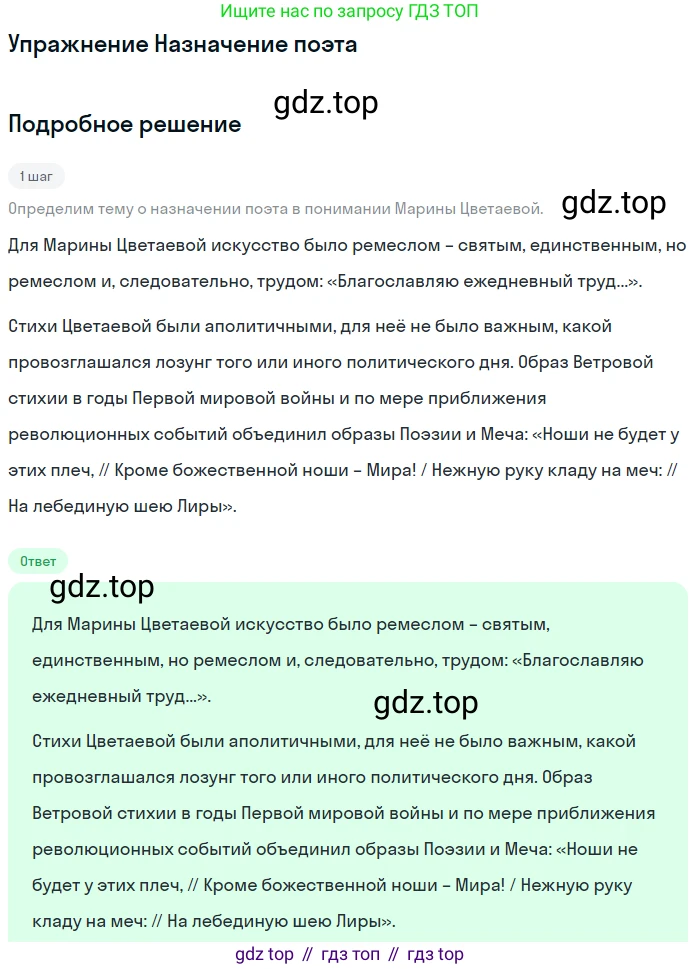 Литература, 11 класс Учебник, авторы: Михайлов Олег Николаевич, Шайтанов Игорь Олегович, Чалмаев Виктор Андреевич, Смирнова Людмила Алексеевна, Турков Андрей Михайлович, Журавлев Виктор Петрович, Марченко Алла Максимовна, Михайлов Александр Алексеевич, Белая Галина Анреевна, Свердлов Михаил Игоревич, издательство Просвещение, Москва, 2019, бирюзового цвета, Часть 2, страница 67, Решение
