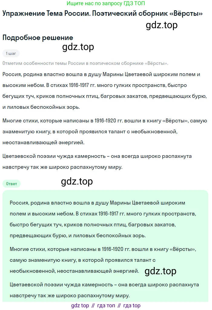 Литература, 11 класс Учебник, авторы: Михайлов Олег Николаевич, Шайтанов Игорь Олегович, Чалмаев Виктор Андреевич, Смирнова Людмила Алексеевна, Турков Андрей Михайлович, Журавлев Виктор Петрович, Марченко Алла Максимовна, Михайлов Александр Алексеевич, Белая Галина Анреевна, Свердлов Михаил Игоревич, издательство Просвещение, Москва, 2019, бирюзового цвета, Часть 2, страница 68, Решение