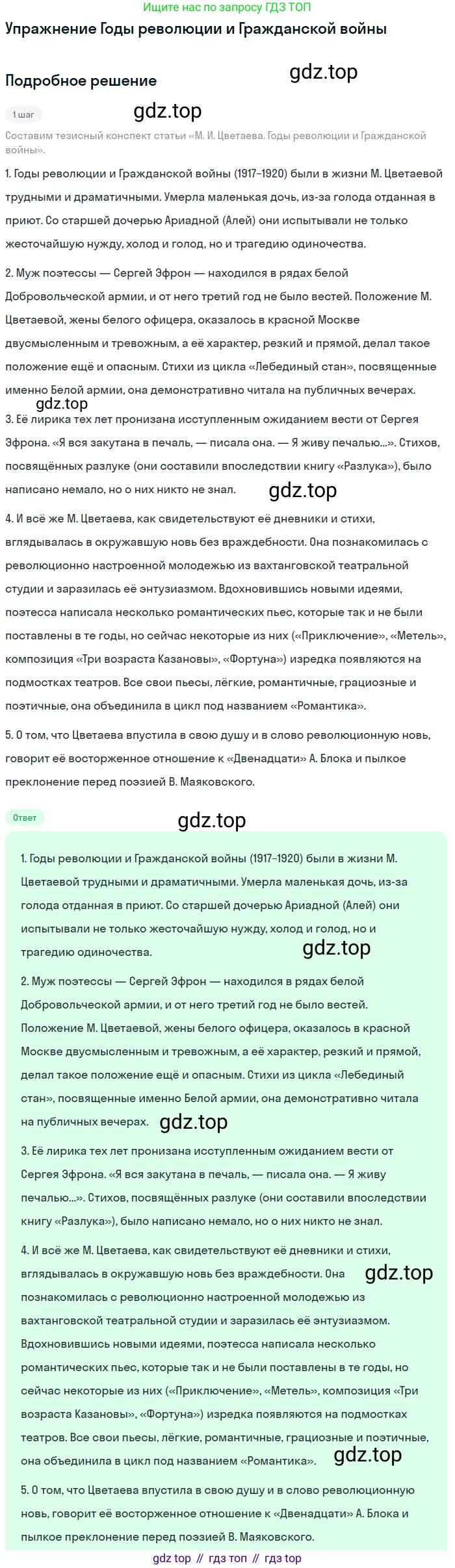 Литература, 11 класс Учебник, авторы: Михайлов Олег Николаевич, Шайтанов Игорь Олегович, Чалмаев Виктор Андреевич, Смирнова Людмила Алексеевна, Турков Андрей Михайлович, Журавлев Виктор Петрович, Марченко Алла Максимовна, Михайлов Александр Алексеевич, Белая Галина Анреевна, Свердлов Михаил Игоревич, издательство Просвещение, Москва, 2019, бирюзового цвета, Часть 2, страница 70, Решение