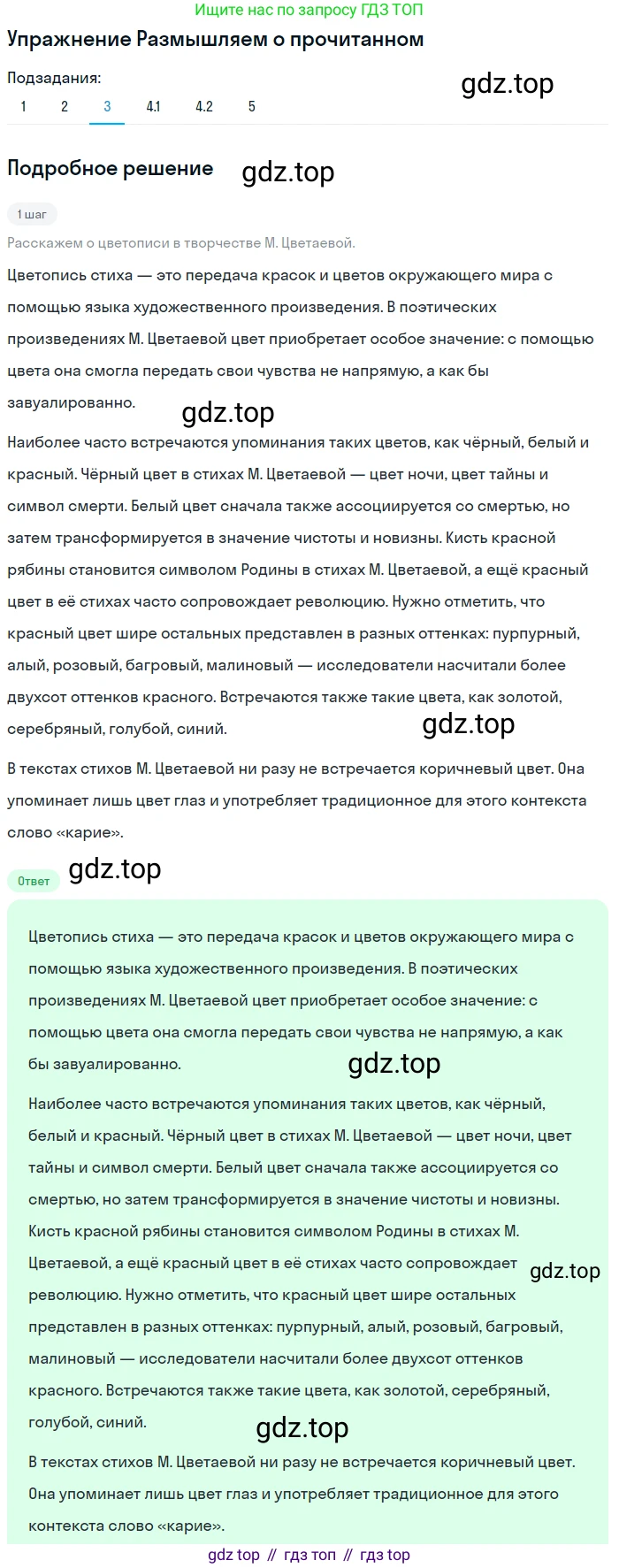 Литература, 11 класс Учебник, авторы: Михайлов Олег Николаевич, Шайтанов Игорь Олегович, Чалмаев Виктор Андреевич, Смирнова Людмила Алексеевна, Турков Андрей Михайлович, Журавлев Виктор Петрович, Марченко Алла Максимовна, Михайлов Александр Алексеевич, Белая Галина Анреевна, Свердлов Михаил Игоревич, издательство Просвещение, Москва, 2019, бирюзового цвета, Часть 2, страница 78, номер 3, Решение