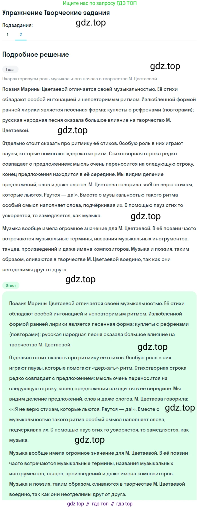 Литература, 11 класс Учебник, авторы: Михайлов Олег Николаевич, Шайтанов Игорь Олегович, Чалмаев Виктор Андреевич, Смирнова Людмила Алексеевна, Турков Андрей Михайлович, Журавлев Виктор Петрович, Марченко Алла Максимовна, Михайлов Александр Алексеевич, Белая Галина Анреевна, Свердлов Михаил Игоревич, издательство Просвещение, Москва, 2019, бирюзового цвета, Часть 2, страница 78, номер 2, Решение