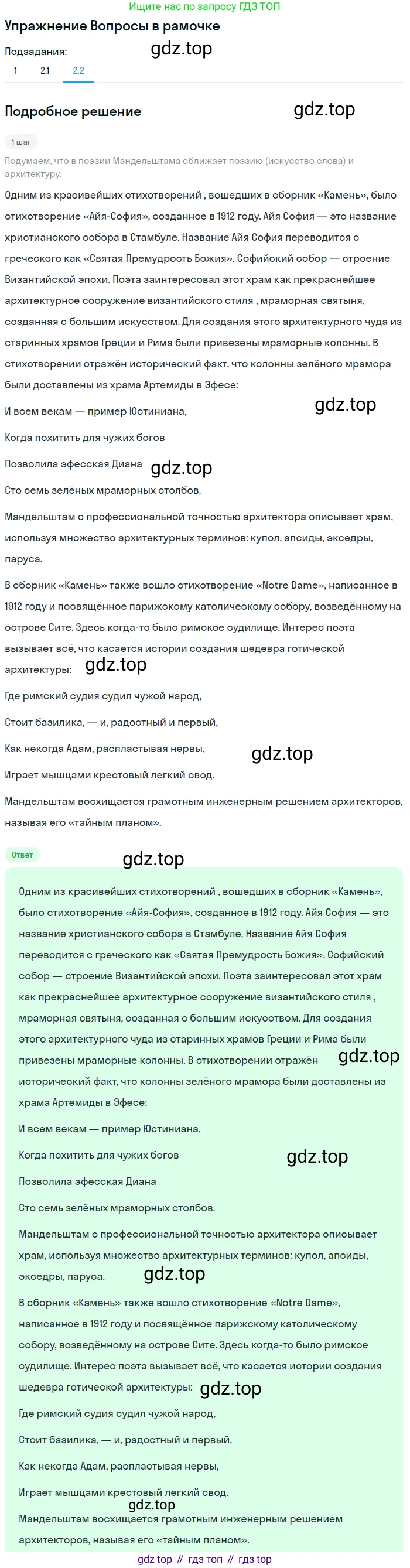 Литература, 11 класс Учебник, авторы: Михайлов Олег Николаевич, Шайтанов Игорь Олегович, Чалмаев Виктор Андреевич, Смирнова Людмила Алексеевна, Турков Андрей Михайлович, Журавлев Виктор Петрович, Марченко Алла Максимовна, Михайлов Александр Алексеевич, Белая Галина Анреевна, Свердлов Михаил Игоревич, издательство Просвещение, Москва, 2019, бирюзового цвета, Часть 2, страница 81, Решение (продолжение 3)