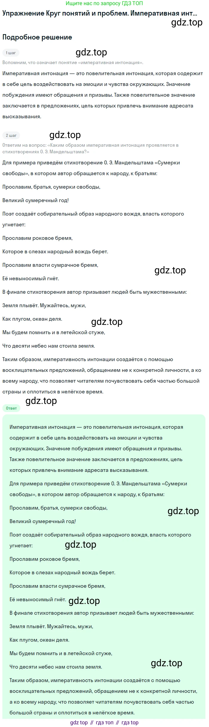 Литература, 11 класс Учебник, авторы: Михайлов Олег Николаевич, Шайтанов Игорь Олегович, Чалмаев Виктор Андреевич, Смирнова Людмила Алексеевна, Турков Андрей Михайлович, Журавлев Виктор Петрович, Марченко Алла Максимовна, Михайлов Александр Алексеевич, Белая Галина Анреевна, Свердлов Михаил Игоревич, издательство Просвещение, Москва, 2019, бирюзового цвета, Часть 2, страница 95, Решение
