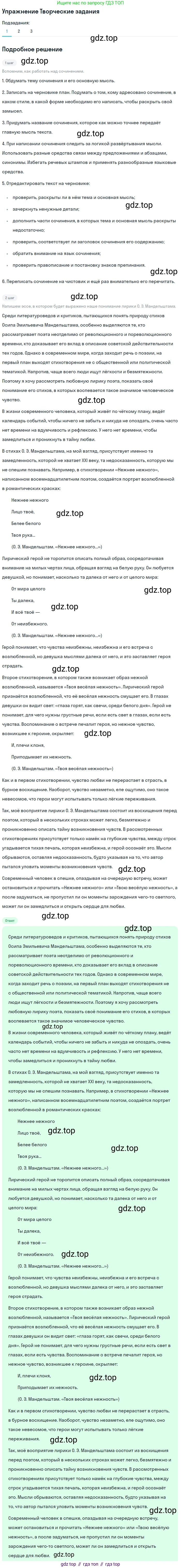 Литература, 11 класс Учебник, авторы: Михайлов Олег Николаевич, Шайтанов Игорь Олегович, Чалмаев Виктор Андреевич, Смирнова Людмила Алексеевна, Турков Андрей Михайлович, Журавлев Виктор Петрович, Марченко Алла Максимовна, Михайлов Александр Алексеевич, Белая Галина Анреевна, Свердлов Михаил Игоревич, издательство Просвещение, Москва, 2019, бирюзового цвета, Часть 2, страница 95, номер 1, Решение