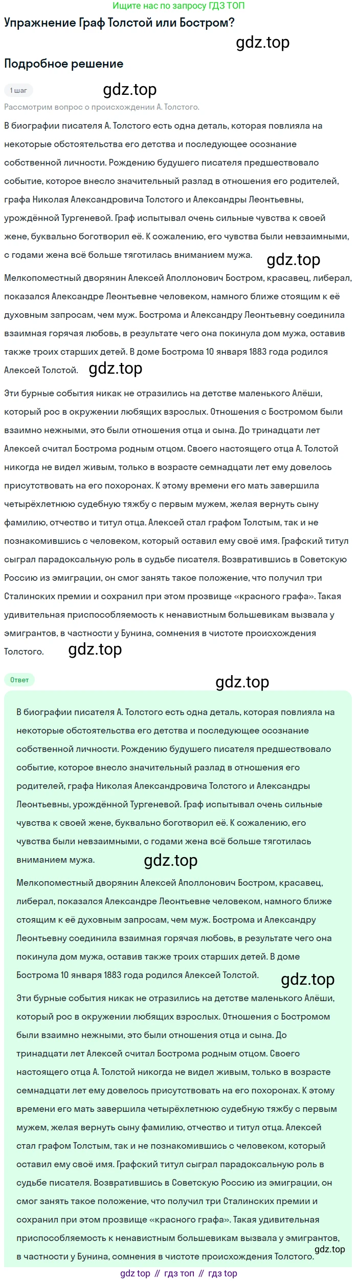 Литература, 11 класс Учебник, авторы: Михайлов Олег Николаевич, Шайтанов Игорь Олегович, Чалмаев Виктор Андреевич, Смирнова Людмила Алексеевна, Турков Андрей Михайлович, Журавлев Виктор Петрович, Марченко Алла Максимовна, Михайлов Александр Алексеевич, Белая Галина Анреевна, Свердлов Михаил Игоревич, издательство Просвещение, Москва, 2019, бирюзового цвета, Часть 2, страница 97, Решение