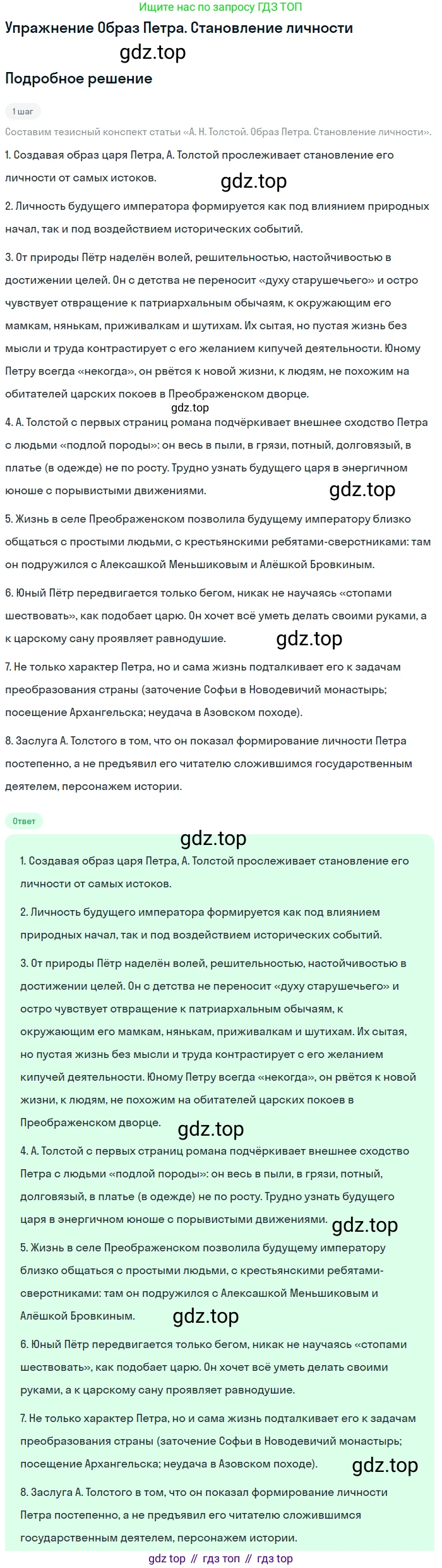 Литература, 11 класс Учебник, авторы: Михайлов Олег Николаевич, Шайтанов Игорь Олегович, Чалмаев Виктор Андреевич, Смирнова Людмила Алексеевна, Турков Андрей Михайлович, Журавлев Виктор Петрович, Марченко Алла Максимовна, Михайлов Александр Алексеевич, Белая Галина Анреевна, Свердлов Михаил Игоревич, издательство Просвещение, Москва, 2019, бирюзового цвета, Часть 2, страница 106, Решение