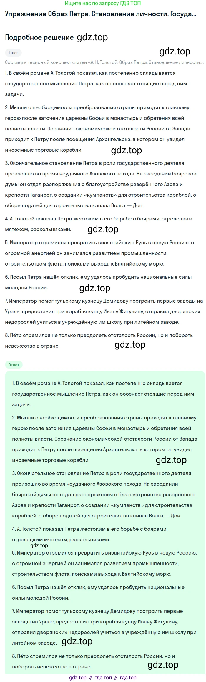 Литература, 11 класс Учебник, авторы: Михайлов Олег Николаевич, Шайтанов Игорь Олегович, Чалмаев Виктор Андреевич, Смирнова Людмила Алексеевна, Турков Андрей Михайлович, Журавлев Виктор Петрович, Марченко Алла Максимовна, Михайлов Александр Алексеевич, Белая Галина Анреевна, Свердлов Михаил Игоревич, издательство Просвещение, Москва, 2019, бирюзового цвета, Часть 2, страница 108, Решение
