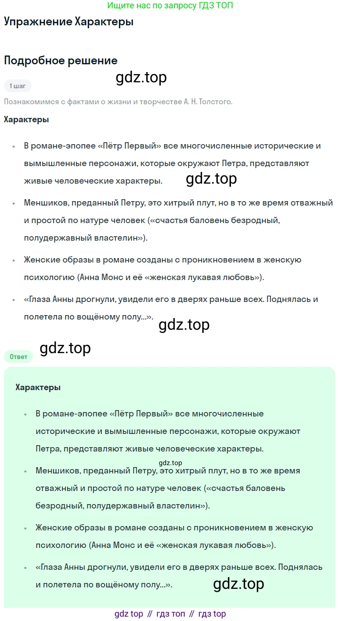 Литература, 11 класс Учебник, авторы: Михайлов Олег Николаевич, Шайтанов Игорь Олегович, Чалмаев Виктор Андреевич, Смирнова Людмила Алексеевна, Турков Андрей Михайлович, Журавлев Виктор Петрович, Марченко Алла Максимовна, Михайлов Александр Алексеевич, Белая Галина Анреевна, Свердлов Михаил Игоревич, издательство Просвещение, Москва, 2019, бирюзового цвета, Часть 2, страница 111, Решение