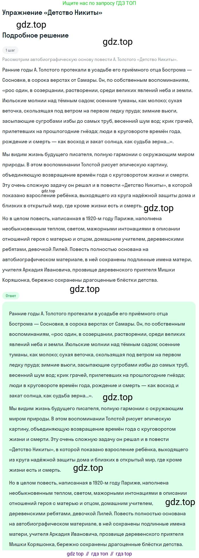 Литература, 11 класс Учебник, авторы: Михайлов Олег Николаевич, Шайтанов Игорь Олегович, Чалмаев Виктор Андреевич, Смирнова Людмила Алексеевна, Турков Андрей Михайлович, Журавлев Виктор Петрович, Марченко Алла Максимовна, Михайлов Александр Алексеевич, Белая Галина Анреевна, Свердлов Михаил Игоревич, издательство Просвещение, Москва, 2019, бирюзового цвета, Часть 2, страница 98, Решение