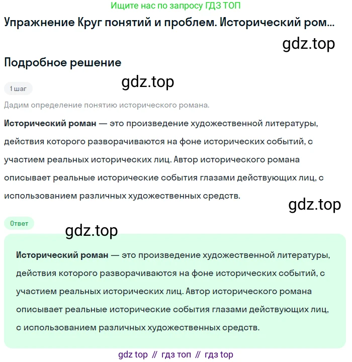 Литература, 11 класс Учебник, авторы: Михайлов Олег Николаевич, Шайтанов Игорь Олегович, Чалмаев Виктор Андреевич, Смирнова Людмила Алексеевна, Турков Андрей Михайлович, Журавлев Виктор Петрович, Марченко Алла Максимовна, Михайлов Александр Алексеевич, Белая Галина Анреевна, Свердлов Михаил Игоревич, издательство Просвещение, Москва, 2019, бирюзового цвета, Часть 2, страница 115, Решение