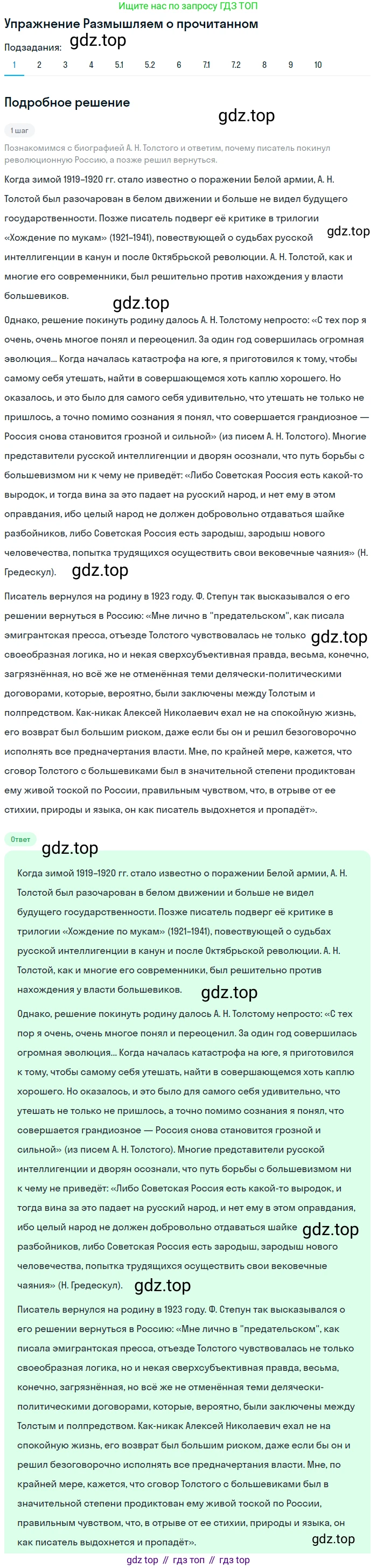 Литература, 11 класс Учебник, авторы: Михайлов Олег Николаевич, Шайтанов Игорь Олегович, Чалмаев Виктор Андреевич, Смирнова Людмила Алексеевна, Турков Андрей Михайлович, Журавлев Виктор Петрович, Марченко Алла Максимовна, Михайлов Александр Алексеевич, Белая Галина Анреевна, Свердлов Михаил Игоревич, издательство Просвещение, Москва, 2019, бирюзового цвета, Часть 2, страница 115, номер 1, Решение