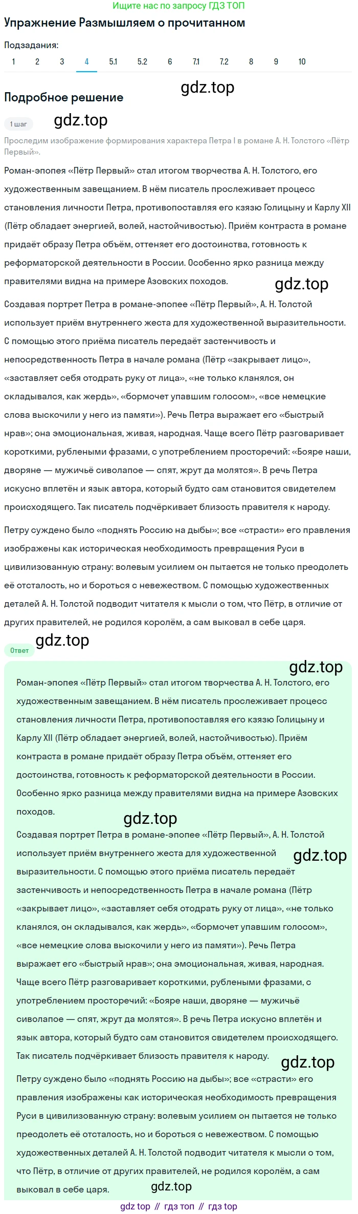 Литература, 11 класс Учебник, авторы: Михайлов Олег Николаевич, Шайтанов Игорь Олегович, Чалмаев Виктор Андреевич, Смирнова Людмила Алексеевна, Турков Андрей Михайлович, Журавлев Виктор Петрович, Марченко Алла Максимовна, Михайлов Александр Алексеевич, Белая Галина Анреевна, Свердлов Михаил Игоревич, издательство Просвещение, Москва, 2019, бирюзового цвета, Часть 2, страница 115, номер 4, Решение