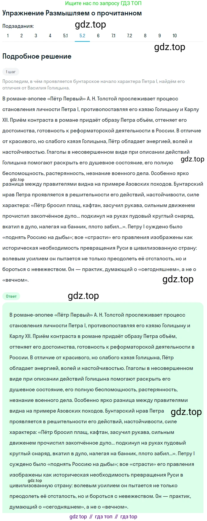 Литература, 11 класс Учебник, авторы: Михайлов Олег Николаевич, Шайтанов Игорь Олегович, Чалмаев Виктор Андреевич, Смирнова Людмила Алексеевна, Турков Андрей Михайлович, Журавлев Виктор Петрович, Марченко Алла Максимовна, Михайлов Александр Алексеевич, Белая Галина Анреевна, Свердлов Михаил Игоревич, издательство Просвещение, Москва, 2019, бирюзового цвета, Часть 2, страница 115, номер 5, Решение (продолжение 2)