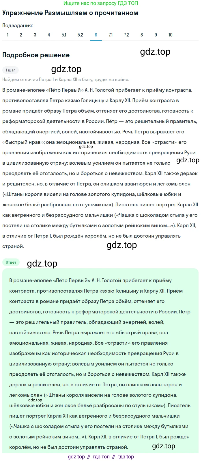 Литература, 11 класс Учебник, авторы: Михайлов Олег Николаевич, Шайтанов Игорь Олегович, Чалмаев Виктор Андреевич, Смирнова Людмила Алексеевна, Турков Андрей Михайлович, Журавлев Виктор Петрович, Марченко Алла Максимовна, Михайлов Александр Алексеевич, Белая Галина Анреевна, Свердлов Михаил Игоревич, издательство Просвещение, Москва, 2019, бирюзового цвета, Часть 2, страница 115, номер 6, Решение