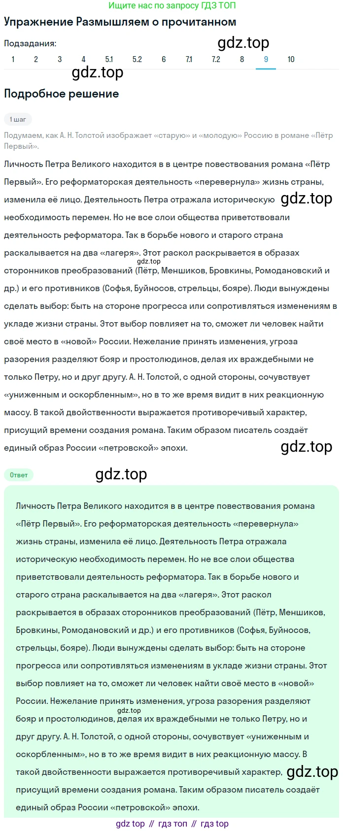 Литература, 11 класс Учебник, авторы: Михайлов Олег Николаевич, Шайтанов Игорь Олегович, Чалмаев Виктор Андреевич, Смирнова Людмила Алексеевна, Турков Андрей Михайлович, Журавлев Виктор Петрович, Марченко Алла Максимовна, Михайлов Александр Алексеевич, Белая Галина Анреевна, Свердлов Михаил Игоревич, издательство Просвещение, Москва, 2019, бирюзового цвета, Часть 2, страница 115, номер 9, Решение