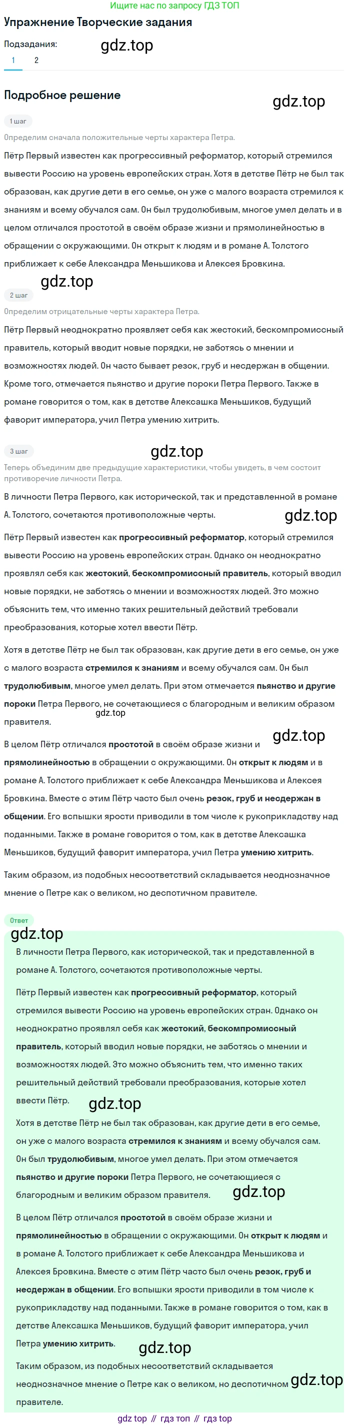 Литература, 11 класс Учебник, авторы: Михайлов Олег Николаевич, Шайтанов Игорь Олегович, Чалмаев Виктор Андреевич, Смирнова Людмила Алексеевна, Турков Андрей Михайлович, Журавлев Виктор Петрович, Марченко Алла Максимовна, Михайлов Александр Алексеевич, Белая Галина Анреевна, Свердлов Михаил Игоревич, издательство Просвещение, Москва, 2019, бирюзового цвета, Часть 2, страница 115, номер 1, Решение