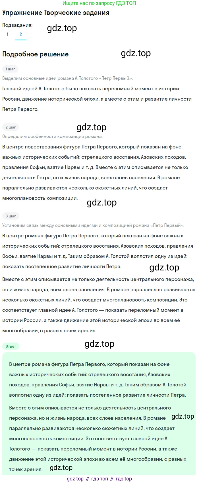 Литература, 11 класс Учебник, авторы: Михайлов Олег Николаевич, Шайтанов Игорь Олегович, Чалмаев Виктор Андреевич, Смирнова Людмила Алексеевна, Турков Андрей Михайлович, Журавлев Виктор Петрович, Марченко Алла Максимовна, Михайлов Александр Алексеевич, Белая Галина Анреевна, Свердлов Михаил Игоревич, издательство Просвещение, Москва, 2019, бирюзового цвета, Часть 2, страница 115, номер 2, Решение