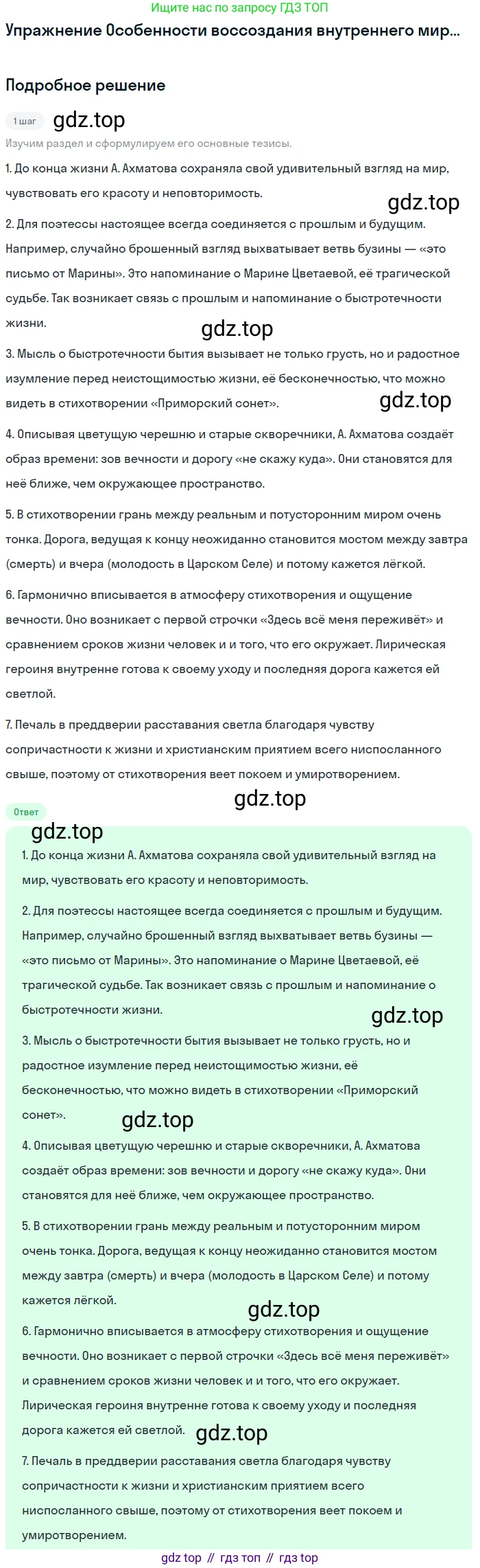 Литература, 11 класс Учебник, авторы: Михайлов Олег Николаевич, Шайтанов Игорь Олегович, Чалмаев Виктор Андреевич, Смирнова Людмила Алексеевна, Турков Андрей Михайлович, Журавлев Виктор Петрович, Марченко Алла Максимовна, Михайлов Александр Алексеевич, Белая Галина Анреевна, Свердлов Михаил Игоревич, издательство Просвещение, Москва, 2019, бирюзового цвета, Часть 2, страница 162, Решение