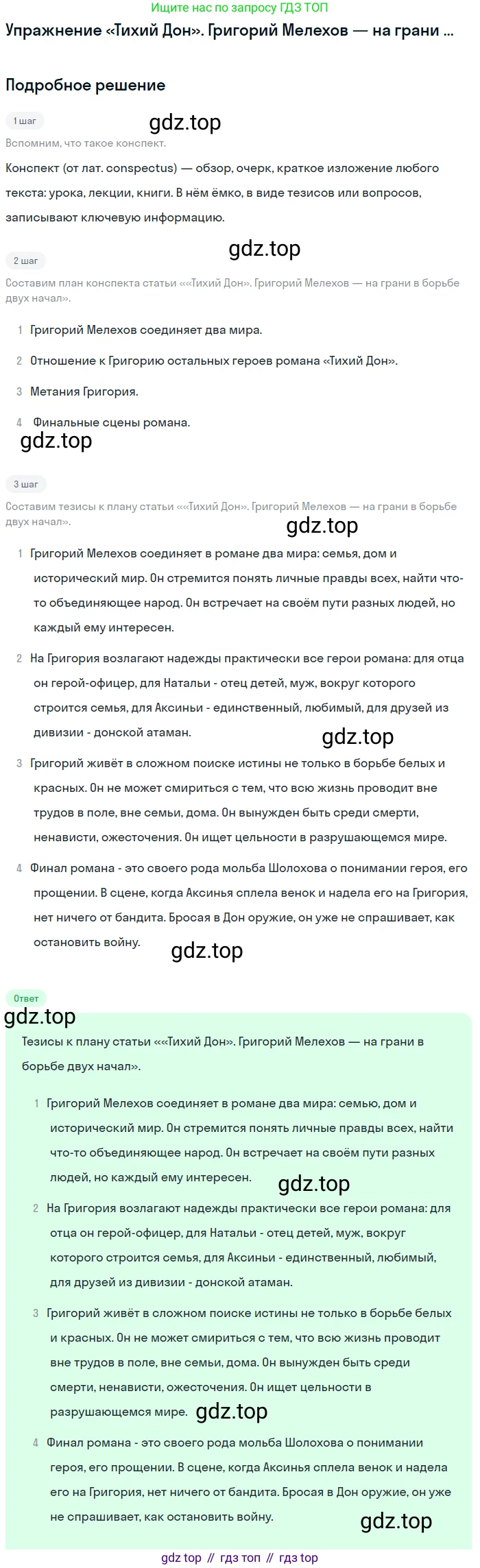 Литература, 11 класс Учебник, авторы: Михайлов Олег Николаевич, Шайтанов Игорь Олегович, Чалмаев Виктор Андреевич, Смирнова Людмила Алексеевна, Турков Андрей Михайлович, Журавлев Виктор Петрович, Марченко Алла Максимовна, Михайлов Александр Алексеевич, Белая Галина Анреевна, Свердлов Михаил Игоревич, издательство Просвещение, Москва, 2019, бирюзового цвета, Часть 2, страница 209, Решение