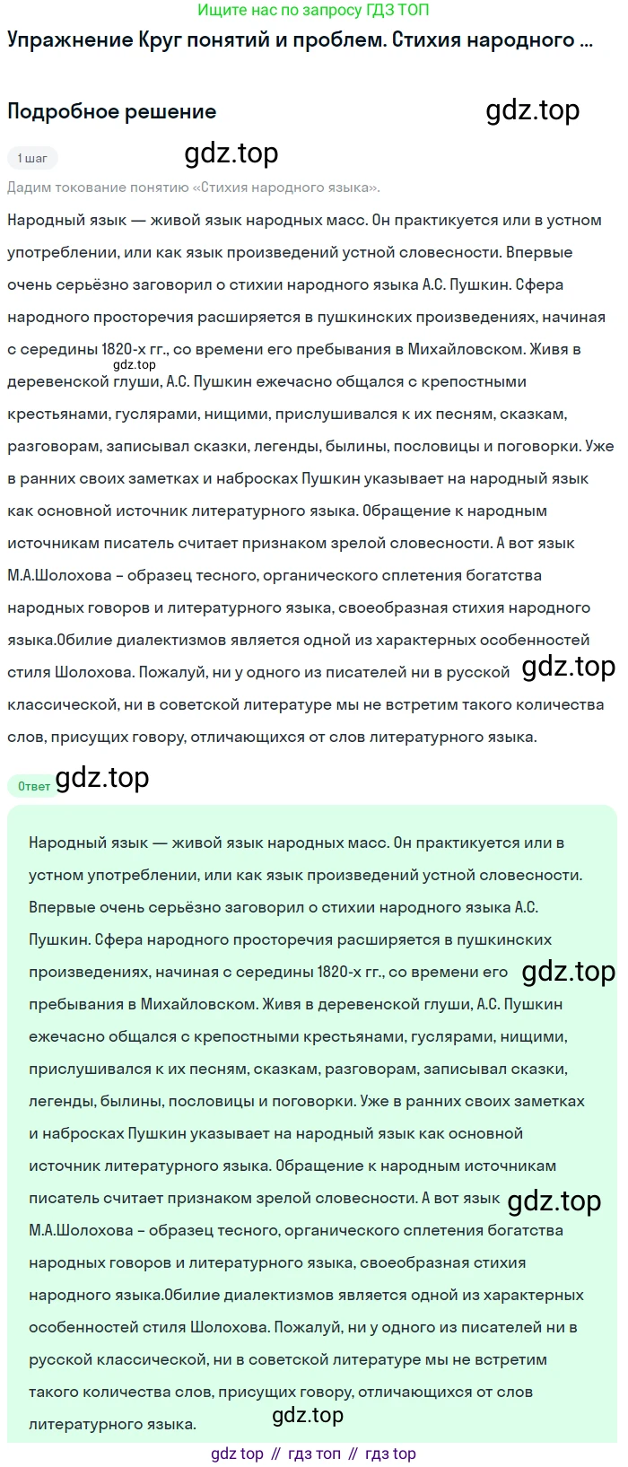 Литература, 11 класс Учебник, авторы: Михайлов Олег Николаевич, Шайтанов Игорь Олегович, Чалмаев Виктор Андреевич, Смирнова Людмила Алексеевна, Турков Андрей Михайлович, Журавлев Виктор Петрович, Марченко Алла Максимовна, Михайлов Александр Алексеевич, Белая Галина Анреевна, Свердлов Михаил Игоревич, издательство Просвещение, Москва, 2019, бирюзового цвета, Часть 2, страница 214, Решение