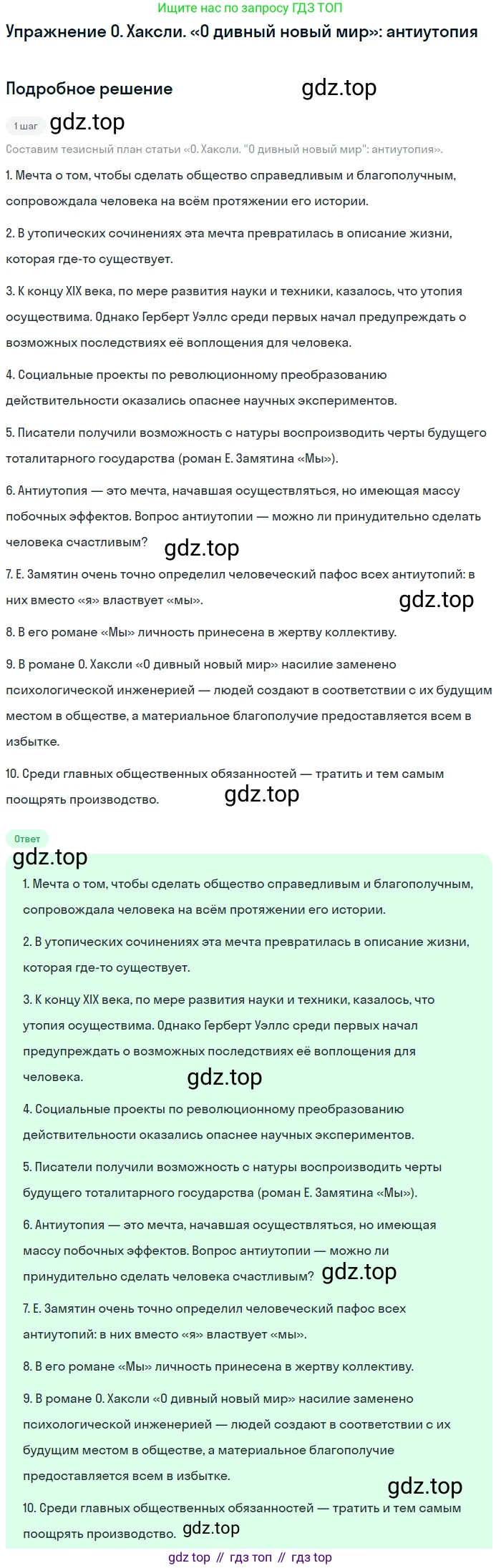Литература, 11 класс Учебник, авторы: Михайлов Олег Николаевич, Шайтанов Игорь Олегович, Чалмаев Виктор Андреевич, Смирнова Людмила Алексеевна, Турков Андрей Михайлович, Журавлев Виктор Петрович, Марченко Алла Максимовна, Михайлов Александр Алексеевич, Белая Галина Анреевна, Свердлов Михаил Игоревич, издательство Просвещение, Москва, 2019, бирюзового цвета, Часть 2, страница 217, Решение