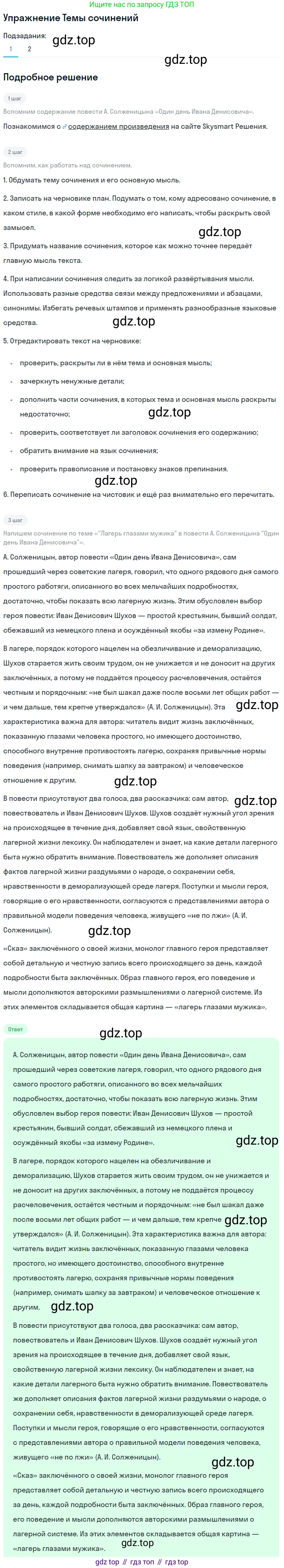 Литература, 11 класс Учебник, авторы: Михайлов Олег Николаевич, Шайтанов Игорь Олегович, Чалмаев Виктор Андреевич, Смирнова Людмила Алексеевна, Турков Андрей Михайлович, Журавлев Виктор Петрович, Марченко Алла Максимовна, Михайлов Александр Алексеевич, Белая Галина Анреевна, Свердлов Михаил Игоревич, издательство Просвещение, Москва, 2019, бирюзового цвета, Часть 2, страница 299, номер 1, Решение