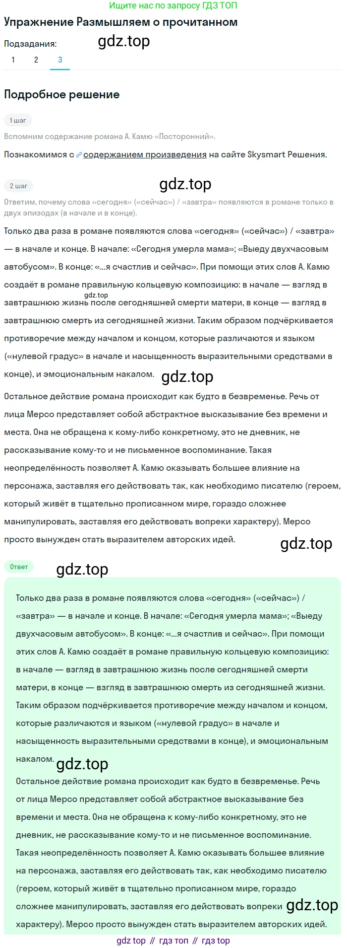 Литература, 11 класс Учебник, авторы: Михайлов Олег Николаевич, Шайтанов Игорь Олегович, Чалмаев Виктор Андреевич, Смирнова Людмила Алексеевна, Турков Андрей Михайлович, Журавлев Виктор Петрович, Марченко Алла Максимовна, Михайлов Александр Алексеевич, Белая Галина Анреевна, Свердлов Михаил Игоревич, издательство Просвещение, Москва, 2019, бирюзового цвета, Часть 2, страница 307, номер 3, Решение