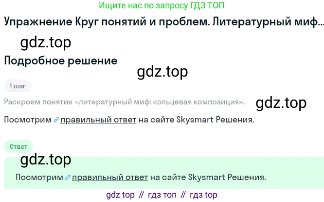 Литература, 11 класс Учебник, авторы: Михайлов Олег Николаевич, Шайтанов Игорь Олегович, Чалмаев Виктор Андреевич, Смирнова Людмила Алексеевна, Турков Андрей Михайлович, Журавлев Виктор Петрович, Марченко Алла Максимовна, Михайлов Александр Алексеевич, Белая Галина Анреевна, Свердлов Михаил Игоревич, издательство Просвещение, Москва, 2019, бирюзового цвета, Часть 2, страница 311, Решение