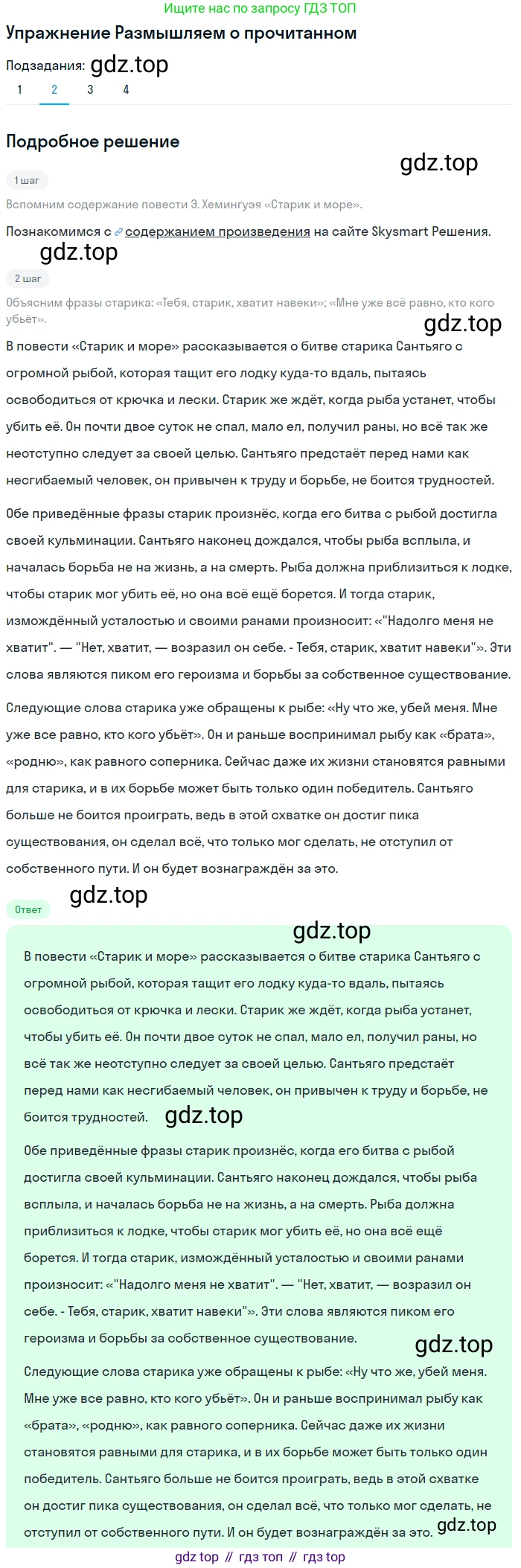 Литература, 11 класс Учебник, авторы: Михайлов Олег Николаевич, Шайтанов Игорь Олегович, Чалмаев Виктор Андреевич, Смирнова Людмила Алексеевна, Турков Андрей Михайлович, Журавлев Виктор Петрович, Марченко Алла Максимовна, Михайлов Александр Алексеевич, Белая Галина Анреевна, Свердлов Михаил Игоревич, издательство Просвещение, Москва, 2019, бирюзового цвета, Часть 2, страница 311, номер 2, Решение