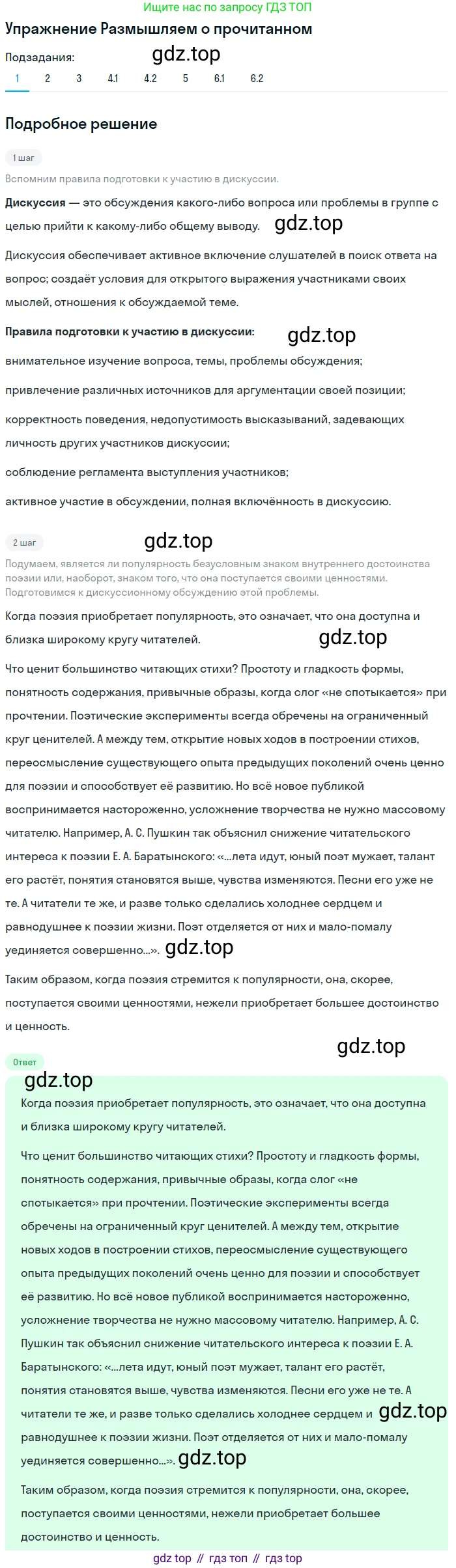 Литература, 11 класс Учебник, авторы: Михайлов Олег Николаевич, Шайтанов Игорь Олегович, Чалмаев Виктор Андреевич, Смирнова Людмила Алексеевна, Турков Андрей Михайлович, Журавлев Виктор Петрович, Марченко Алла Максимовна, Михайлов Александр Алексеевич, Белая Галина Анреевна, Свердлов Михаил Игоревич, издательство Просвещение, Москва, 2019, бирюзового цвета, Часть 2, страница 357, номер 1, Решение