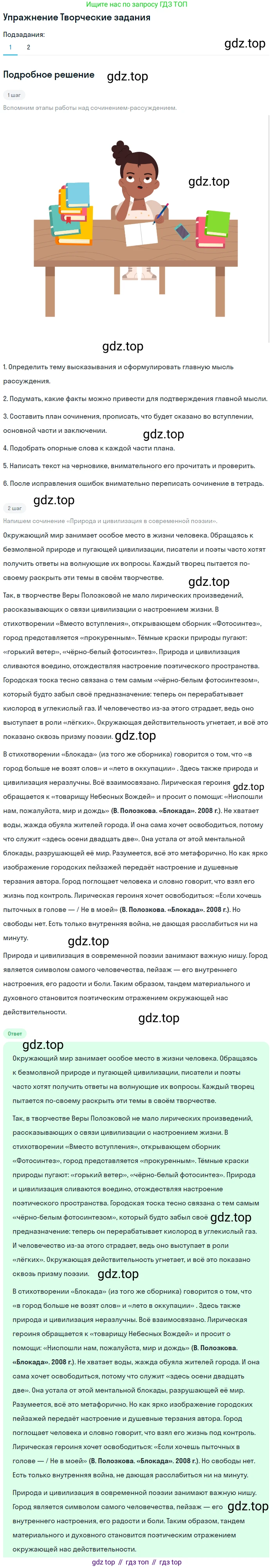 Литература, 11 класс Учебник, авторы: Михайлов Олег Николаевич, Шайтанов Игорь Олегович, Чалмаев Виктор Андреевич, Смирнова Людмила Алексеевна, Турков Андрей Михайлович, Журавлев Виктор Петрович, Марченко Алла Максимовна, Михайлов Александр Алексеевич, Белая Галина Анреевна, Свердлов Михаил Игоревич, издательство Просвещение, Москва, 2019, бирюзового цвета, Часть 2, страница 368, номер 1, Решение
