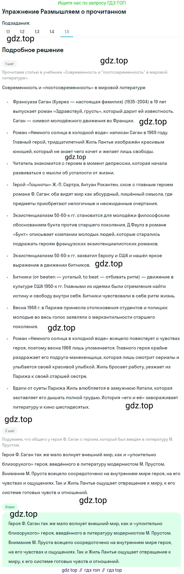 Литература, 11 класс Учебник, авторы: Михайлов Олег Николаевич, Шайтанов Игорь Олегович, Чалмаев Виктор Андреевич, Смирнова Людмила Алексеевна, Турков Андрей Михайлович, Журавлев Виктор Петрович, Марченко Алла Максимовна, Михайлов Александр Алексеевич, Белая Галина Анреевна, Свердлов Михаил Игоревич, издательство Просвещение, Москва, 2019, бирюзового цвета, Часть 2, страница 375, номер 1, Решение (продолжение 5)