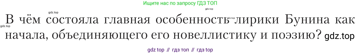 Литература, 11 класс Учебник, авторы: Зинин Сергей Александрович, Чалмаев Виктор Андреевич, издательство Русское слово, Москва, 2019, оранжевого цвета, Часть 1, страница 38, Условие