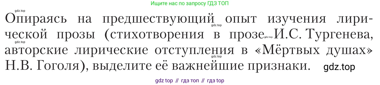 Литература, 11 класс Учебник, авторы: Зинин Сергей Александрович, Чалмаев Виктор Андреевич, издательство Русское слово, Москва, 2019, оранжевого цвета, Часть 1, страница 39, Условие